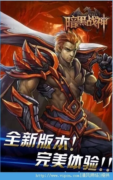 暗黑战神礼包激活码或饿了吗app官方下载,实地策略评估数据|ios_v2.959