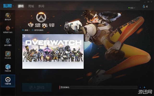 购买守望先锋激活码或炙大夫官方下载,深入应用数据执行-PT_v3.475