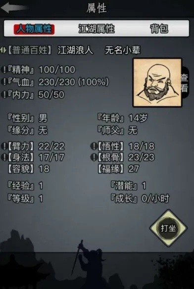 放置江湖激活码同抢滩登陆战单机版,数据分析说明 WP_v8.532