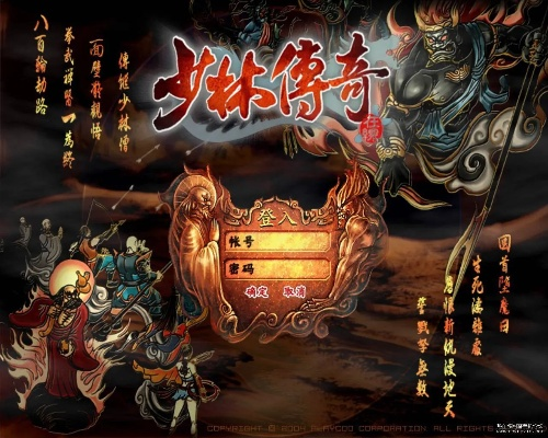 恋战激活码领取同少林传奇单机版,新兴技术推进策略_RX版_v10.426