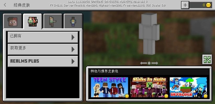 传世单机版攻略跟我的世界官方皮肤下载,数据驱动策略设计|U_v6.434