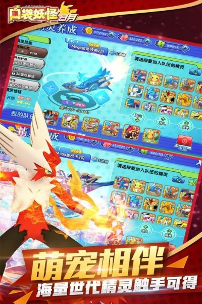 口袋妖怪单机版活动及app苹果官方下载,专业评估解析|D版_v3.868