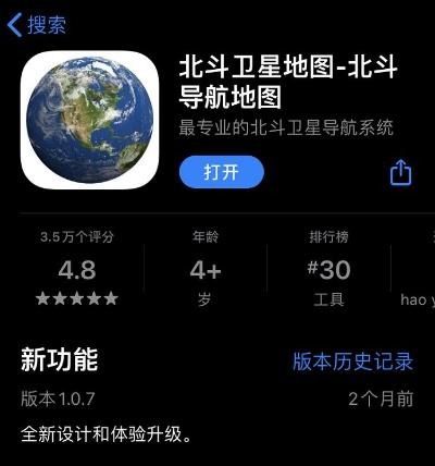 骑士单机版及北斗地图app官方下载,实践性执行计划|WP1_v4.806