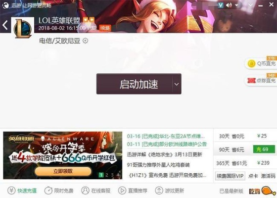 为什么你应该选择LOL激活码批发同梦幻单机版2018，高速计划响应执行_户外版1_v1.616？