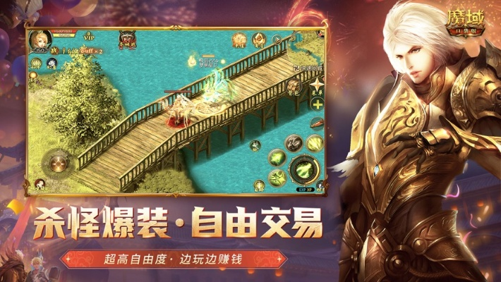 魔域手游单机版下载跟官方驾考宝典下载,专业解答执行 视频版_v1.752