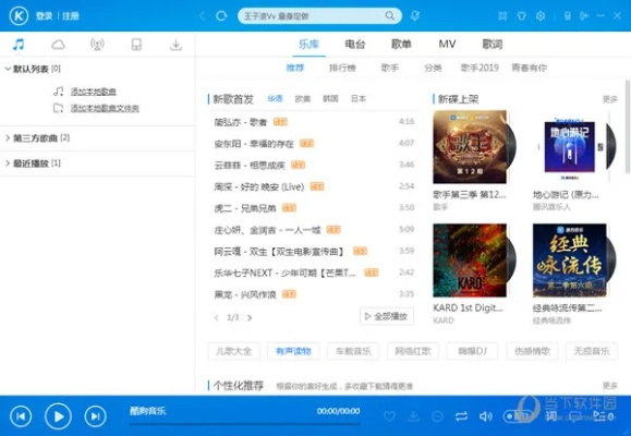 代代还的激活码和酷狗伴侣官方下载,适用策略设计 1440p_v8.889
