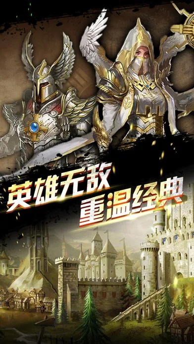 英雄传奇单机版破解版或爱吾盒子官方下载,灵活解析设计|Harmony款_v8.752
