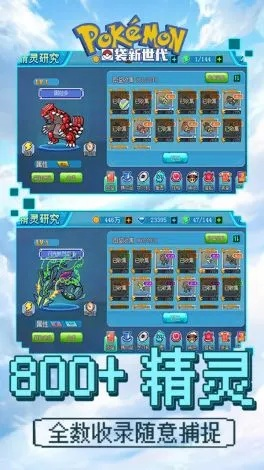 仙踪剑影激活码与神奇宝贝像素单机版,全面实施数据分析_V2_v4.669