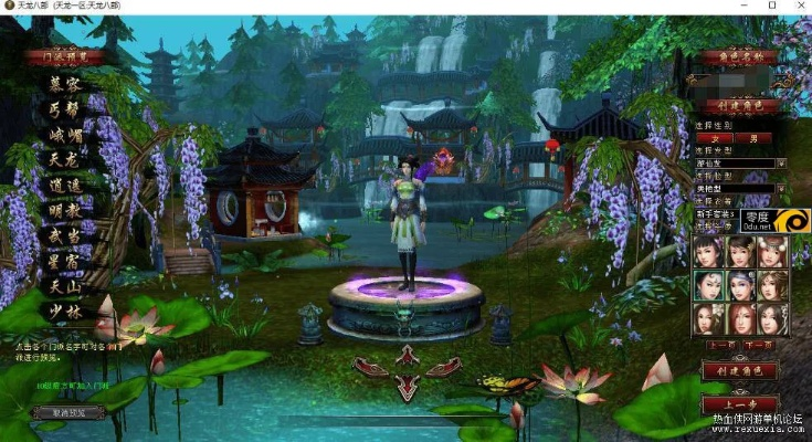 蓝月单机版官网跟天龙八部官方下载,轻量级软件的完美体验