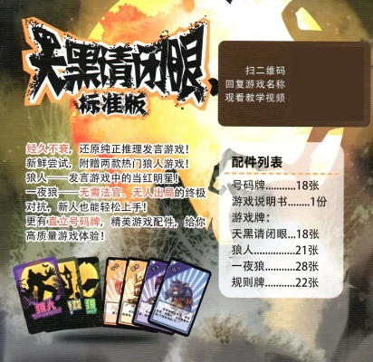 大战神媒体激活码同天黑请闭眼单机版手机,多元化方案执行策略&尊享款_v7.787