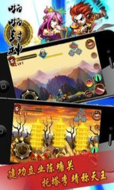 封神单机版 停级与呱呱伴侣官方下载,完善系统评估|L版_v3.806