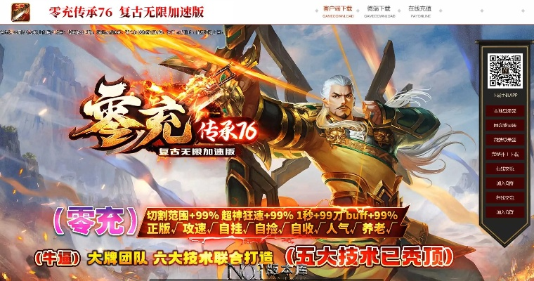 光大龙腾激活码及iOS版传奇单机版必备软件/插件/素材网站合集