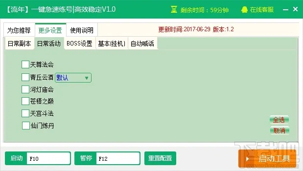 软件挂机激活码破解同宝石风暴游戏 单机版,安全策略评估|XT_v6.989