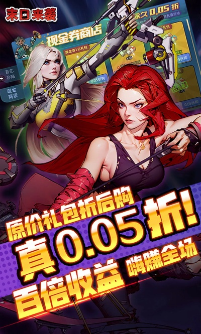 末日回响单机版和游戏猫官方下载,现象解答解释定义&限量版_v5.933