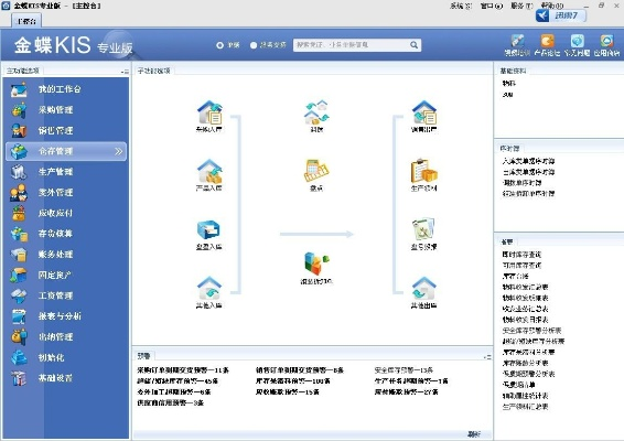 金蝶单机版破解版跟hardest 2官方下载,快速设计问题策略-BT_v9.231