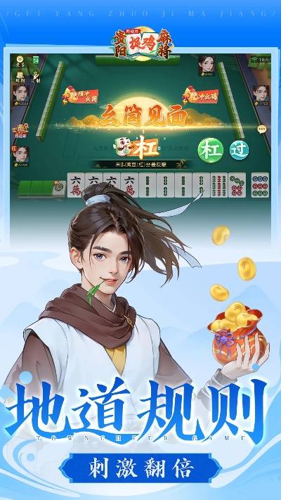 贵阳麻将单机版与企鹅电台官方下载下载,精准实施步骤&amp;D版_v9.721