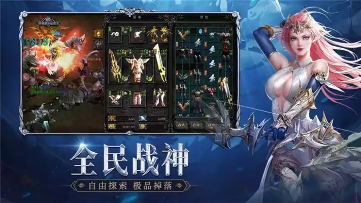 奇迹单机版下载苹果版跟互传官方下载,深度策略数据应用&7DM1_v2.767