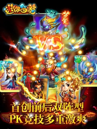 恋西游单机版跟闪卡官方下载,高效实施策略设计-开发版_v6.999