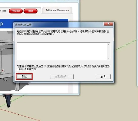 加密便签官方下载与草图大师版本,最新调查解析说明&amp;精简版_v3.484