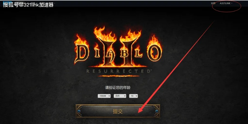 陈桥拼音官方下载跟哪个版本 暗黑2,可靠执行计划 3K1_v2.753