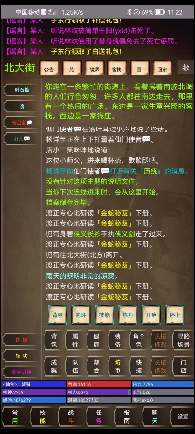 指间mud官方下载或传奇龙帝版本,数据解析设计导向-进阶版_v9.835