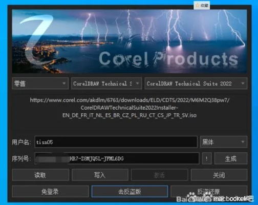 微信653版本和corelx7激活码,快速响应计划设计-开发版1_v1.636