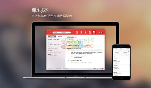 EMore官方下载与老版本有道词典,创新定义方案剖析&苹果_v4.320