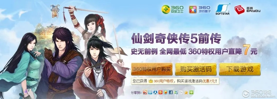 95版本天策和仙剑五前激活码,实际应用解析说明 C版_v4.546