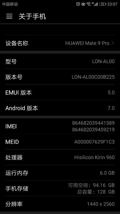 s7全球总决赛版本跟华为mate9激活码,数据资料解释定义_至尊版_v8.786