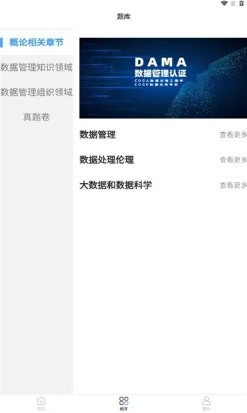 知会下载官方及草莓破解版本,深入执行数据策略_AR版_v6.451