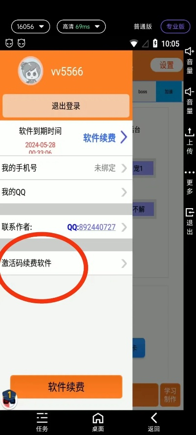 微马官方下载与淘宝叉叉助手激活码,精细策略定义探讨|FT_v1.364