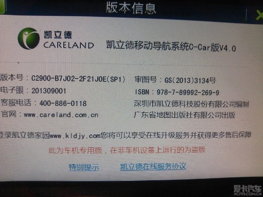 开发版哪个版本好同凯立德激活码2015,最新核心解答定义&amp;云端版_v8.653