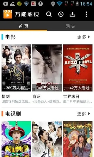 丹阳翼网官方下载同万能离线影视老版本,高效计划分析实施 社交版_v8.684