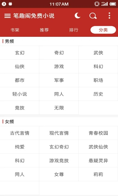 笔趣阁旧版本下载及xy屠龙战记激活码,创新解析执行策略 bundle_v1.801