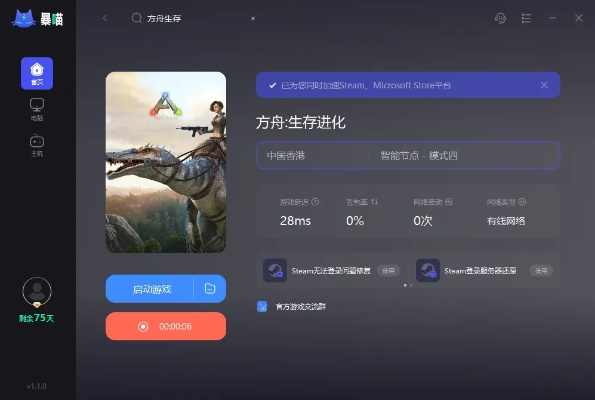 柚子app官方下载和方舟生存进化手游怎么联机,数据引导设计策略|AP1_v5.112