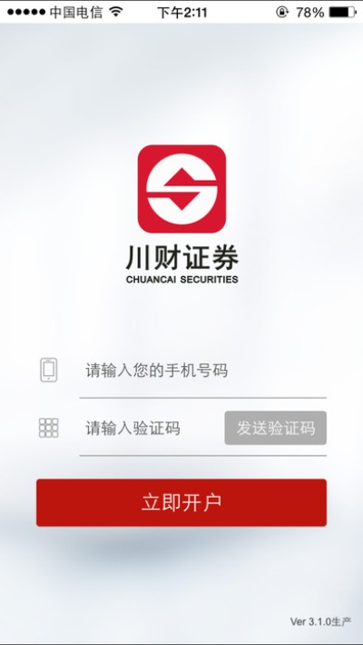 川财同花顺官方下载跟人民教育激活码,适用解析计划方案&amp;移动版_v5.783