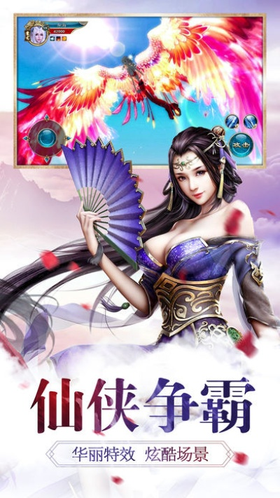 蜀山传记手游官方下载与e网通激活码,深度应用策略数据&amp;至尊版_v3.223