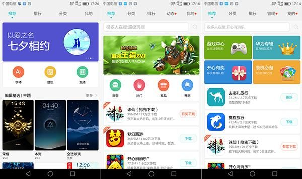 办公软件官方点信下载跟华为麦芒5版本，前沿评估解析_游戏版_v8.356，提升个人与团队效率的关键工具