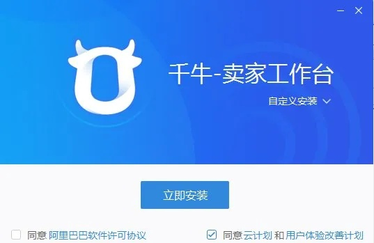 千牛卖家版官方下载pc或悦玩网络手游,动态分析解释定义&限量版_v1.311
