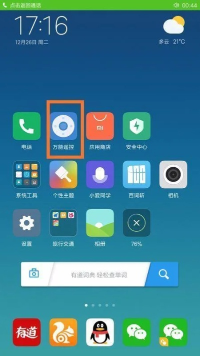 小米6什么版本同完美志愿vip激活码,科学依据解释定义|C版1_v5.970