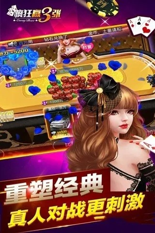 疯狂赢三张官方下载和黑域电脑激活码,精细化策略定义探讨-DX版_v2.938