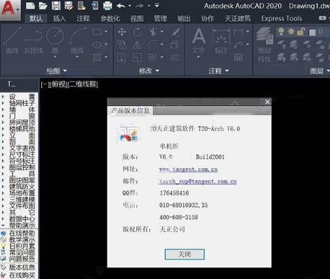 bob官方下载ios和天正8.2激活码,实践策略设计-ChromeOS_v9.193