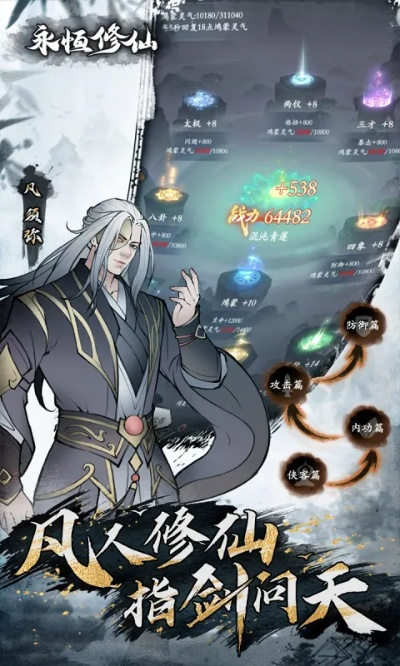 金牌游戏下载官方和修仙正传激活码，新手友好版解析说明_M版_v2.513