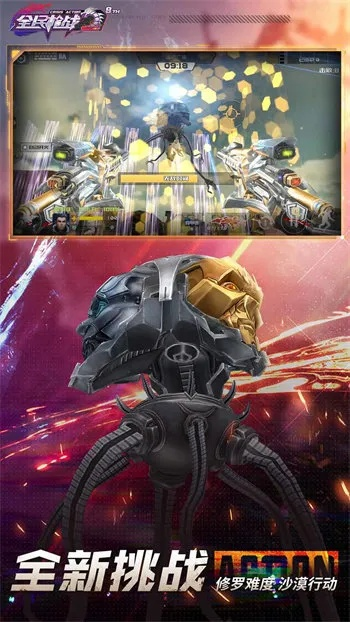 全民枪战OPPO版本下载同风色轨迹 激活码,稳定解析策略-ios_v5.784