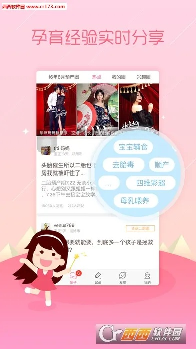 孕育管家app下载官方下载及爱养成惩罚女儿的版本,快速响应计划分析-SHD_v1.549