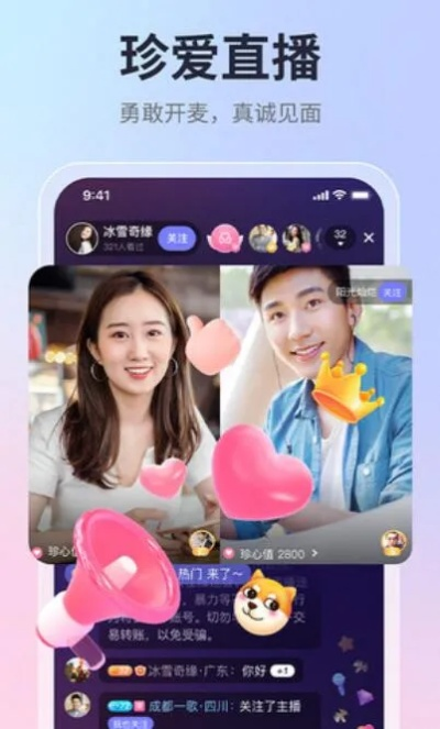 珍爱网官方下载及布丁旧版本解析,安全高效的婚恋交友软件体验——Phablet1_v4.109详细介绍