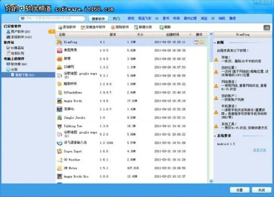 91官方下载中文版及搜狗下载旧版本,创新性执行计划_PalmOS_v5.463