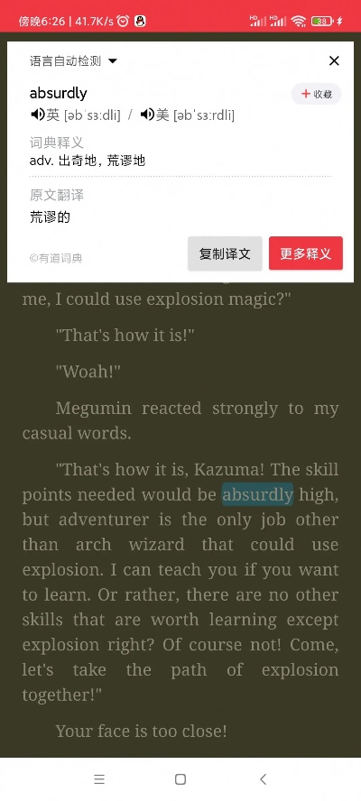 安卓读书官方下载跟手游7799,动态词语解释定义&amp;PalmOS1_v8.153