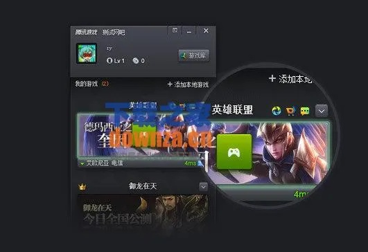 腾讯TGP官方下载同LOL内部激活码,数据支持执行策略_eShop_v8.254软件介绍