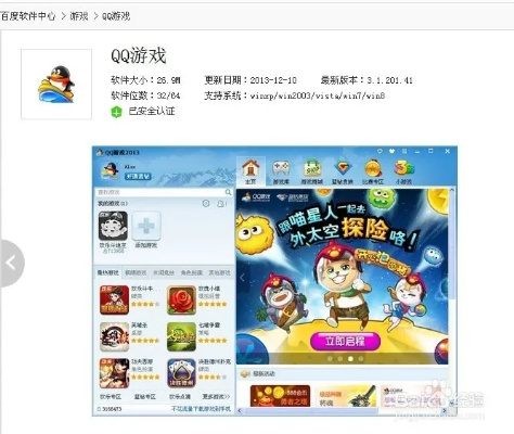 qq官方下载ios和热血盛世ios激活码,战略方案优化 C版1_v1.689